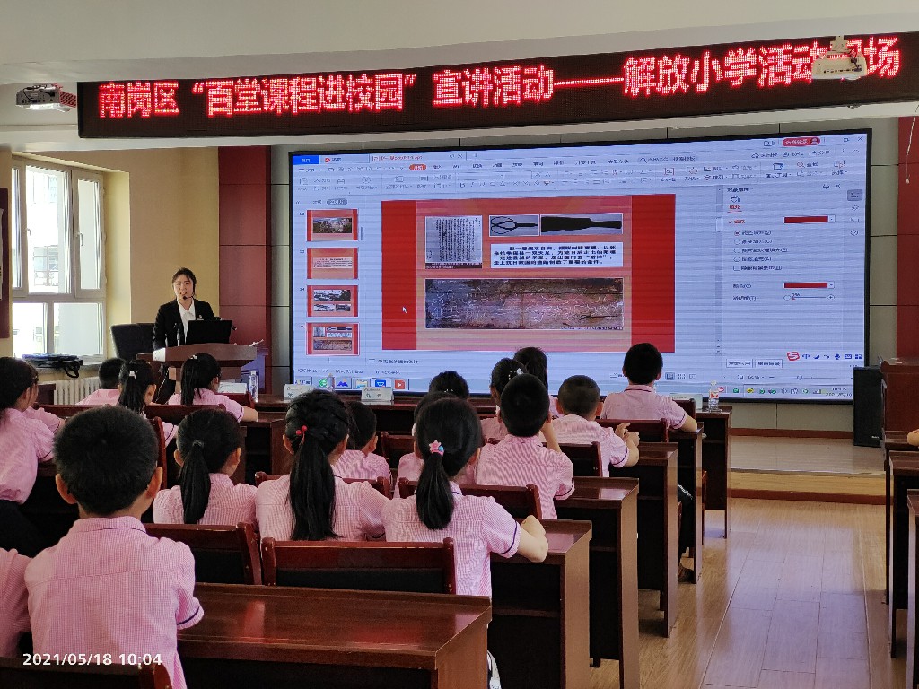 百堂课程进校园活动.jpg